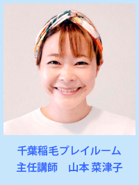 千葉稲毛プレイルームでは新規会員を募集しております