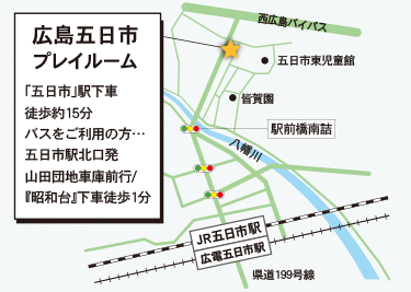 広島五日市プレイルームの地図