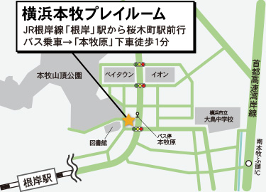 横浜本牧プレイルームの地図
